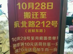-崔记拉面馆(航北店)