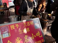 -兰烘糕