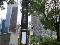 -天鹅湖体育公园