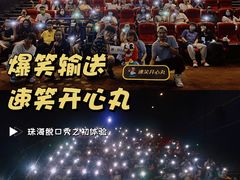 -幸福蓝海国际影城(扬名IMAX店)