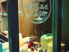 -赵小姐的店(鼓浪屿三友店)