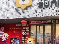 -苏宁易购(Suning Plus扬州淮海路店)