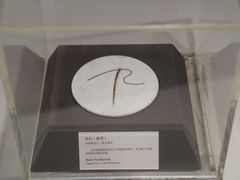 -北京周口店北京人遗址博物馆