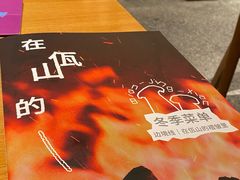 -一坐一忘云南菜(北京skp店)