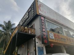 -东方之猪四更烤乳猪(金垦总店)