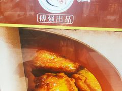 -傅强排骨(成都总店)