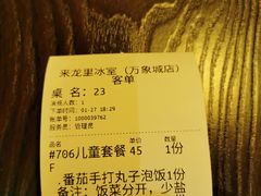 -来龙里 精致 东南亚餐室(万象城店)