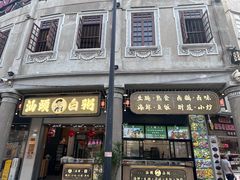 -汕头市小公园