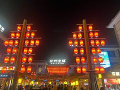 -沙州食驿·非遗小吃夜市
