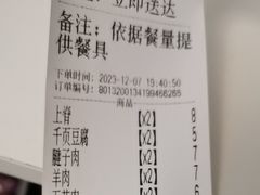-老大连路特色烧烤(基隆路店)