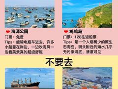 -威海国际海水浴场旅游区