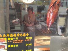 -黄连大头华烧鹅(萧地大马路店)
