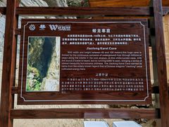 -龙水峡地缝景区