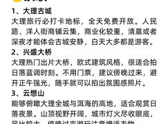 -大理古城