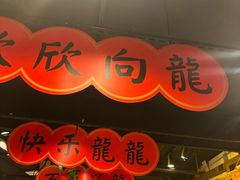 -长沙悦方ID MALL