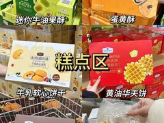 -山姆会员商店(邻瑞广场店)