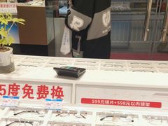 -荣视医眼镜(老车站店)