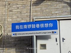 -糖房咖啡(南锣鼓巷店)