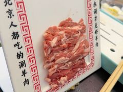 -北门涮肉·铜锅涮肉(南锣鼓巷店)