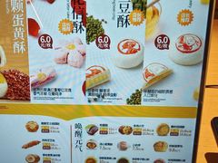 -陕拾叁-西安糕点(北院门创始店)