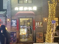 -两棵枇杷树