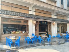 -厝味火锅·潮汕卤水火锅(十一合店)