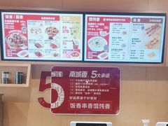 -南城香·饭香串香馄饨香(赵公口店)