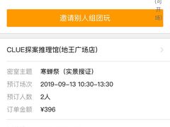 -CLUE演绎实景剧本杀(江南西店)