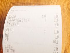 账单-玛格萝妮(汇智国际商业中心店)