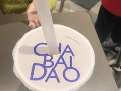 -茶百道(招商花园城店)
