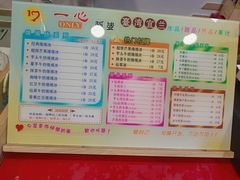 -一心冰品(迎津街店)