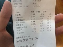 账单-莲香西域·正宗新疆菜(龙华店)