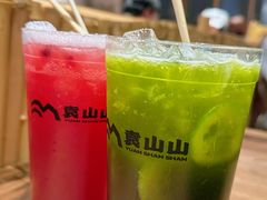 -袁山山重庆火锅(丈八北路店)