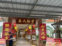 -东兴黄鳝饭店(江洲店)