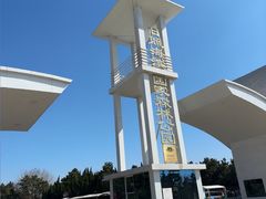 -日照海滨国家森林公园