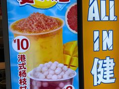 -蜜雪冰城(国权路地铁口店)