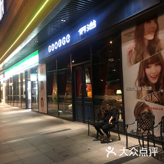 侨治发型