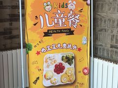 -川西坝子(老军营店)