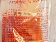 -小宝栗子(嘉华国际商业中心店)