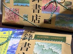 -先锋书店(五台山总店)
