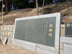 -宋井风景区