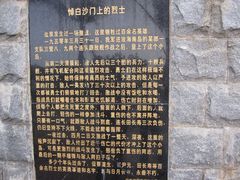 -白沙门生态公园