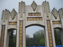 -中国人民抗日战争胜利受降纪念馆