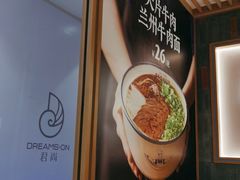 -马记永·兰州牛肉面(3019君尚店)