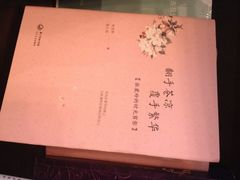 iphone_upload_pic-钟书阁(松江泰晤士小镇店)