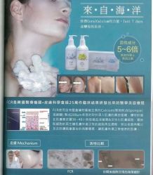 -苗方清颜痘肌研究所