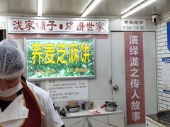 门面-香糯炎荞饼王(解放碑店)