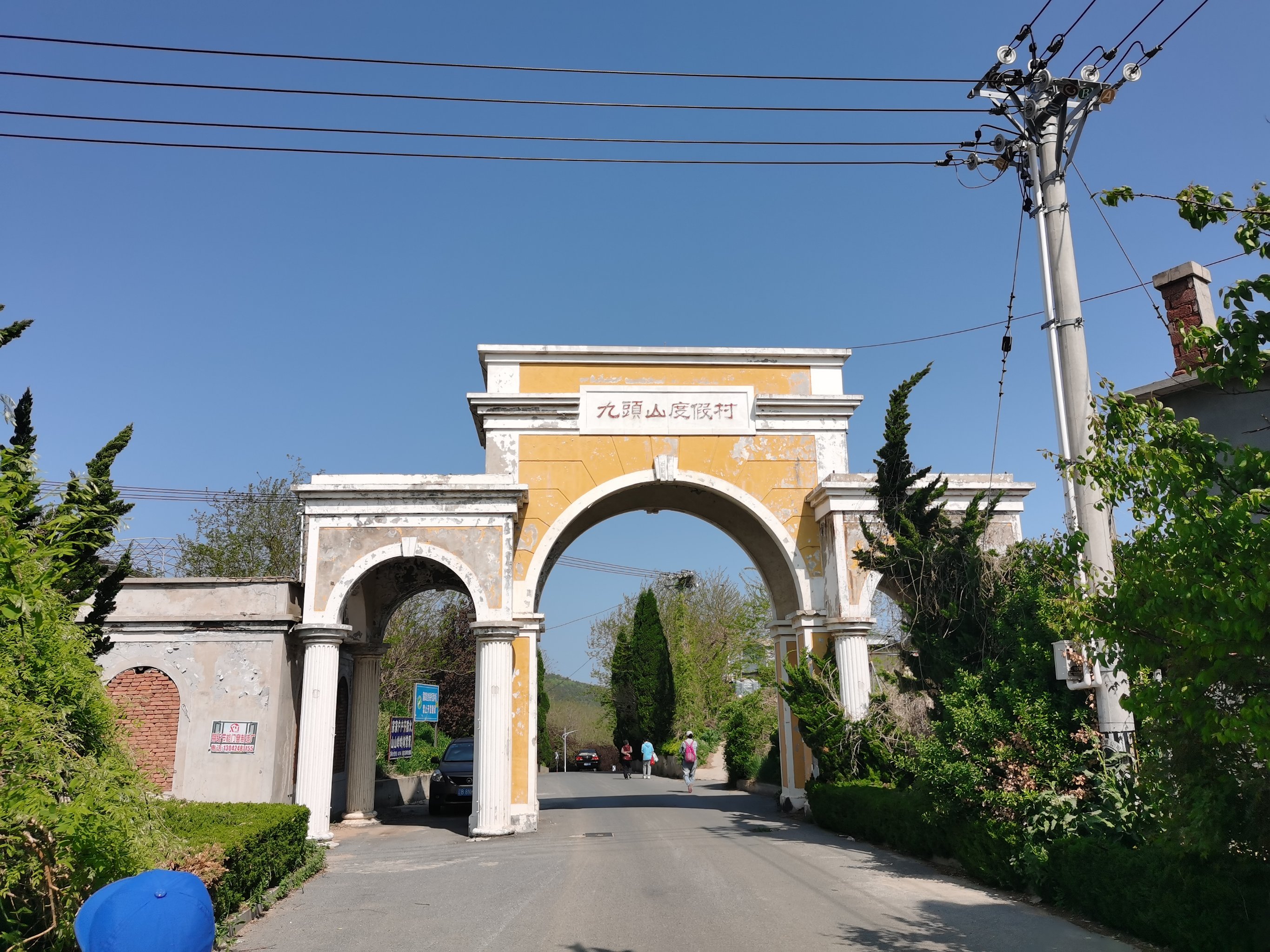 九头山风景区图片