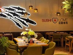 -Sushi Love 创意寿司(丽影广场店)