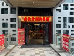 -湘遇老伙计浏阳菜馆(南门口店)